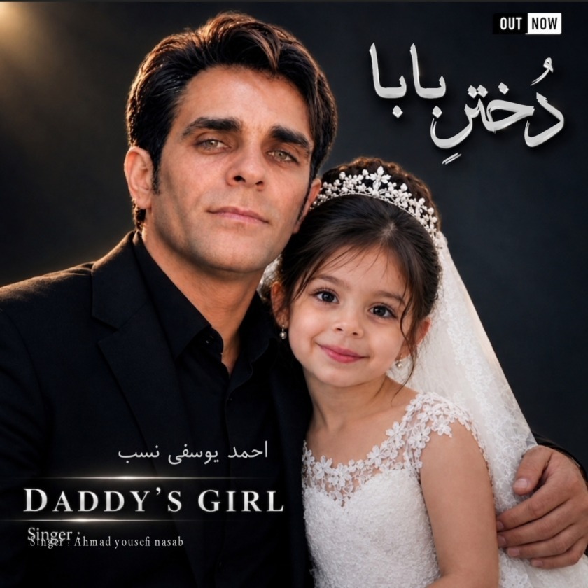 کاور دختر بابا