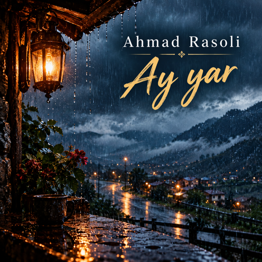 کاور آی یار