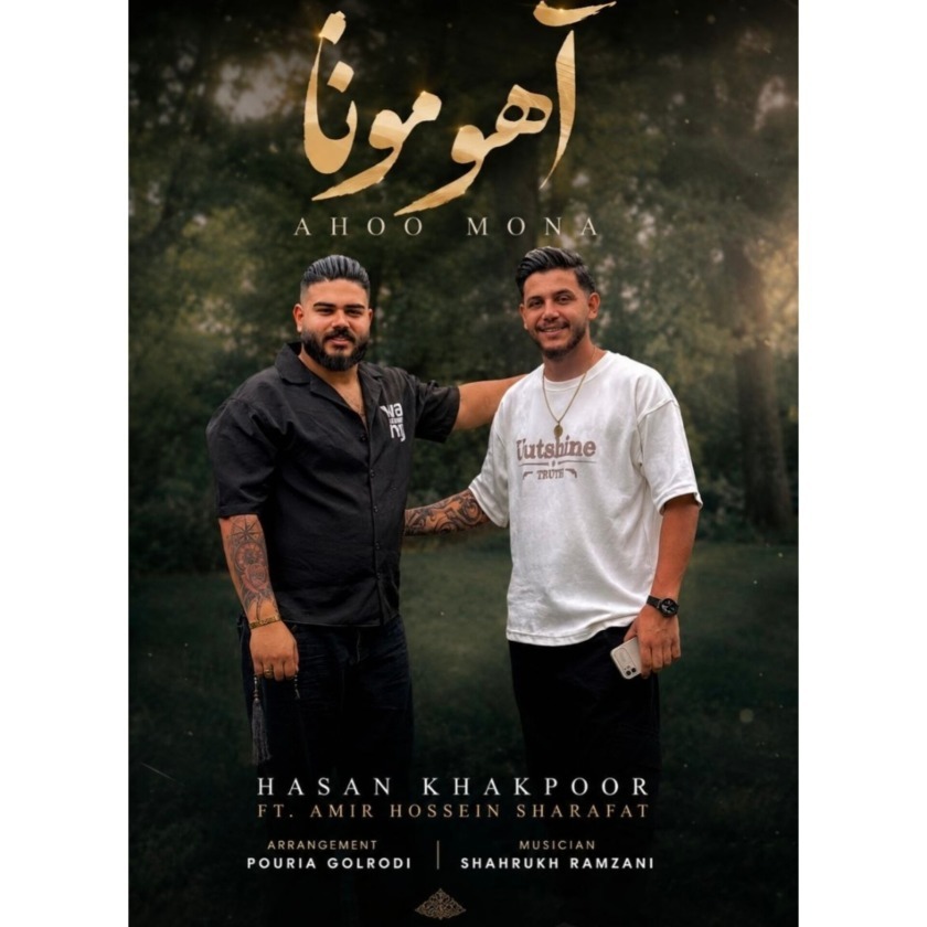 کاور آهو مونا
