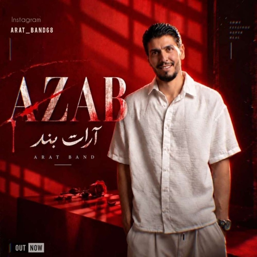 کاور عذاب