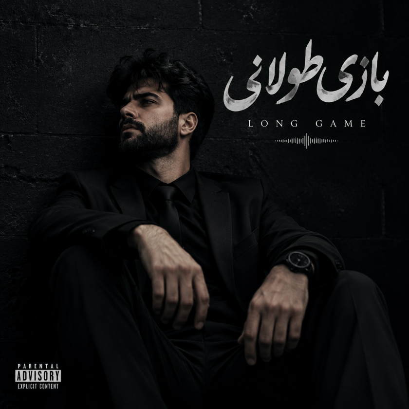 کاور بازی طولانی