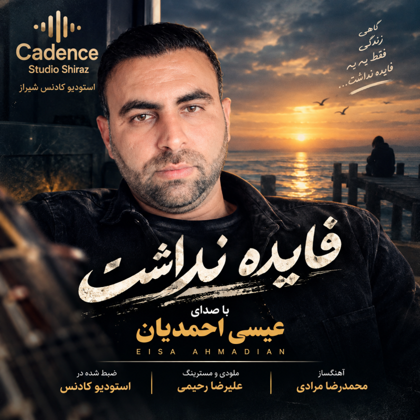 کاور فایده نداشت