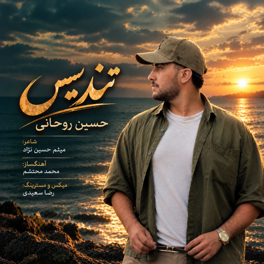 کاور تندیس