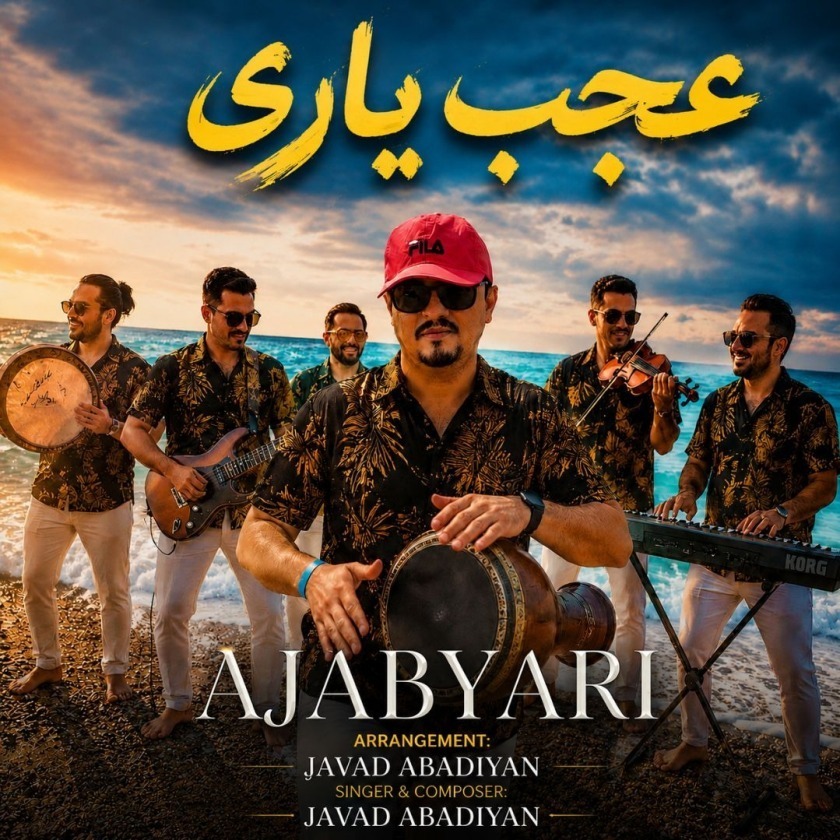 کاور عجب یاری