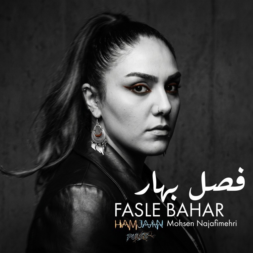 کاور فصل بهار