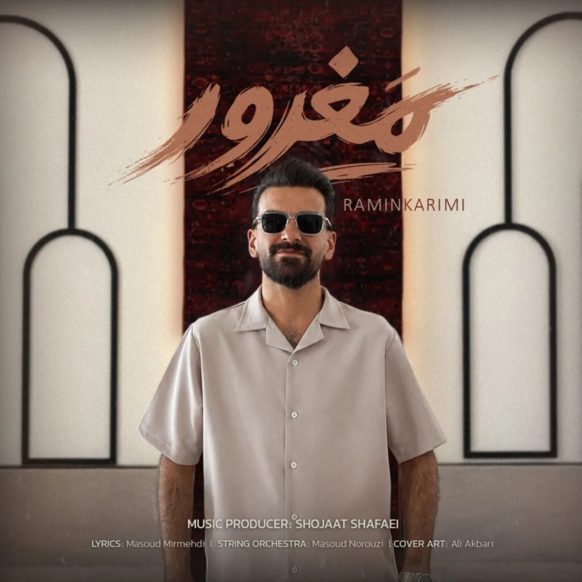 کاور مغرور