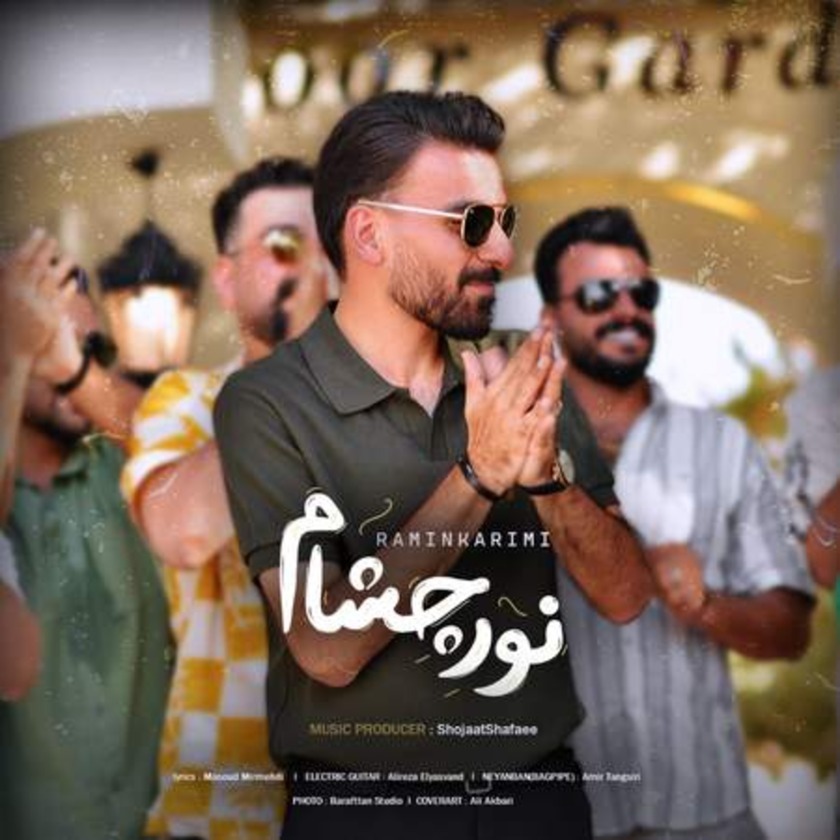 کاور نور چشام