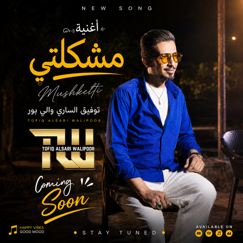 کاور مشكلتي