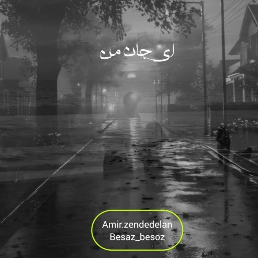 کاور تو کجایی؟