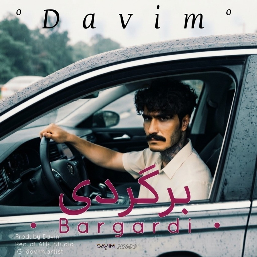 کاور برگردی