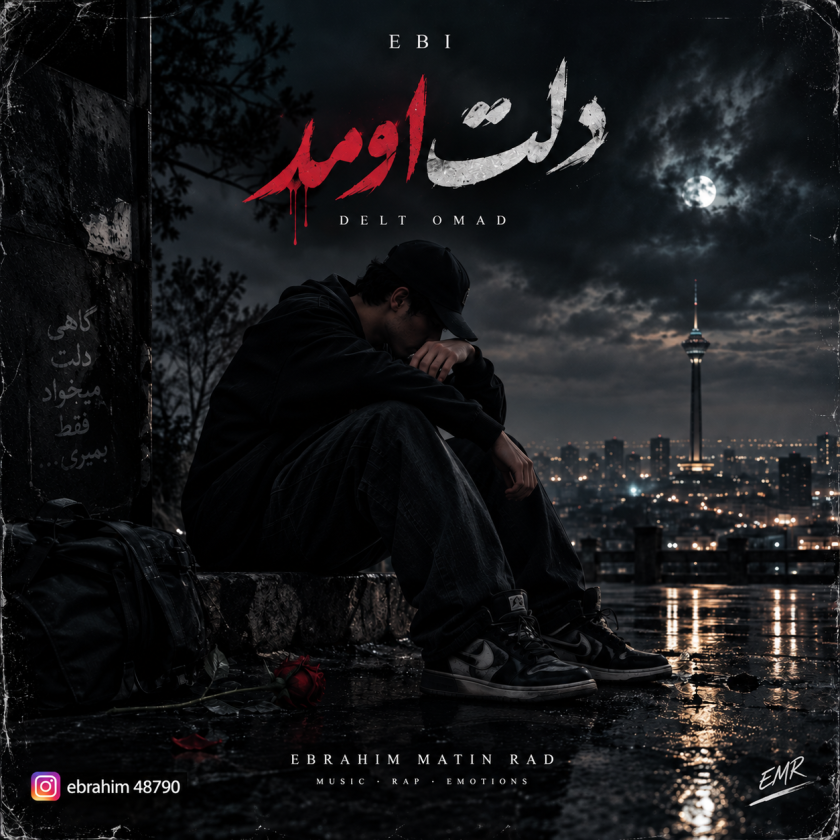 کاور دلت اومد