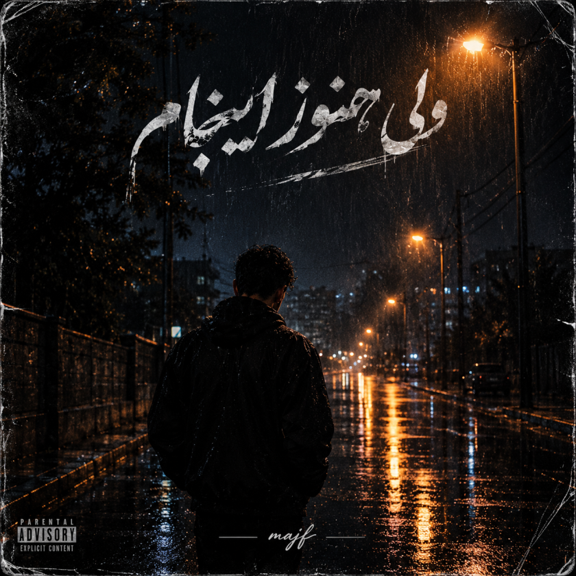 کاور ولی هنوز اینجام۲