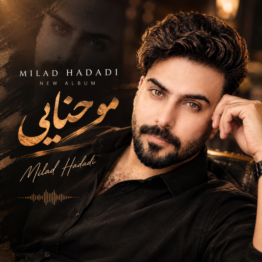کاور مو حنایی