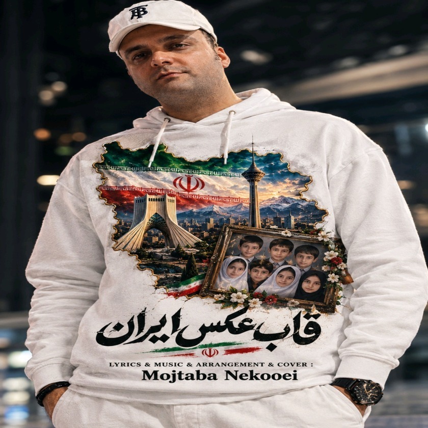 کاور قاب عکس ایران