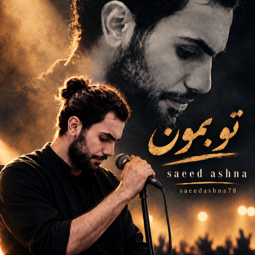 کاور تو بمون