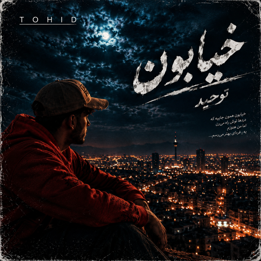 کاور این پسره